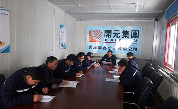 雖寒亦春，當(dāng)圖年計——興海銅鑫召開全體員工工作會議