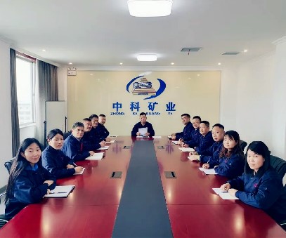 中科礦業(yè)全體黨員集中學(xué)習黨的二十大會議精神